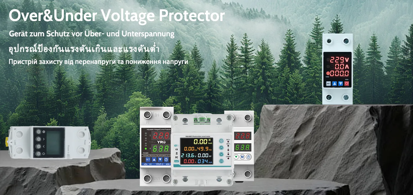 सिंगल-फ़ेज़ और थ्री-फ़ेज़ ओवरवॉल्टेज और अंडरवोल्टेज प्रोटेक्टर्स के बीच क्या अंतर है