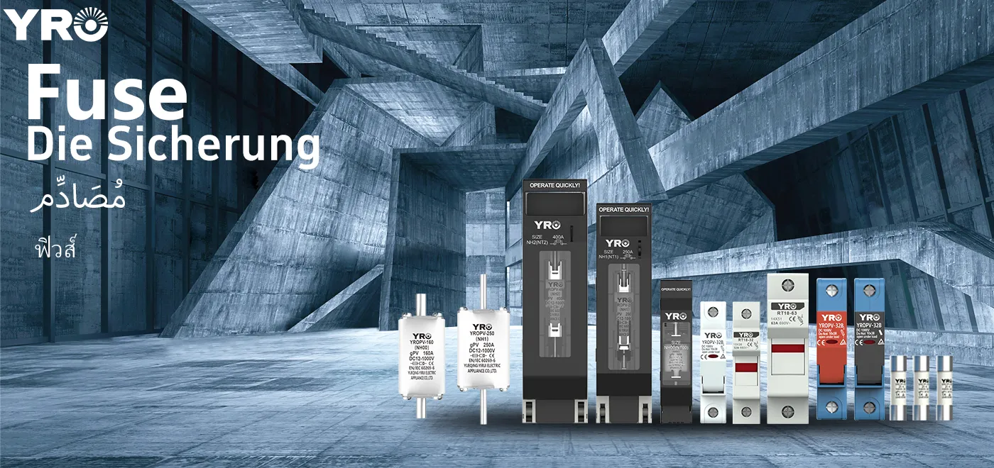 विभिन्न प्रकार के फ़्यूज़ किस अवसर के लिए उपयुक्त हैं?