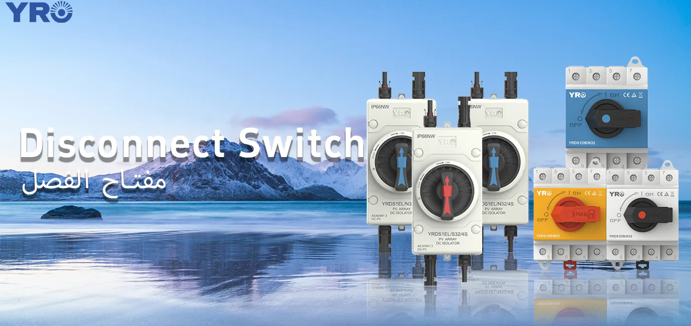 अन्य सर्किट सुरक्षा उपकरणों की तुलना में, आइसोलेटिंग स्विच के फायदे कहाँ परिलक्षित होते हैं?