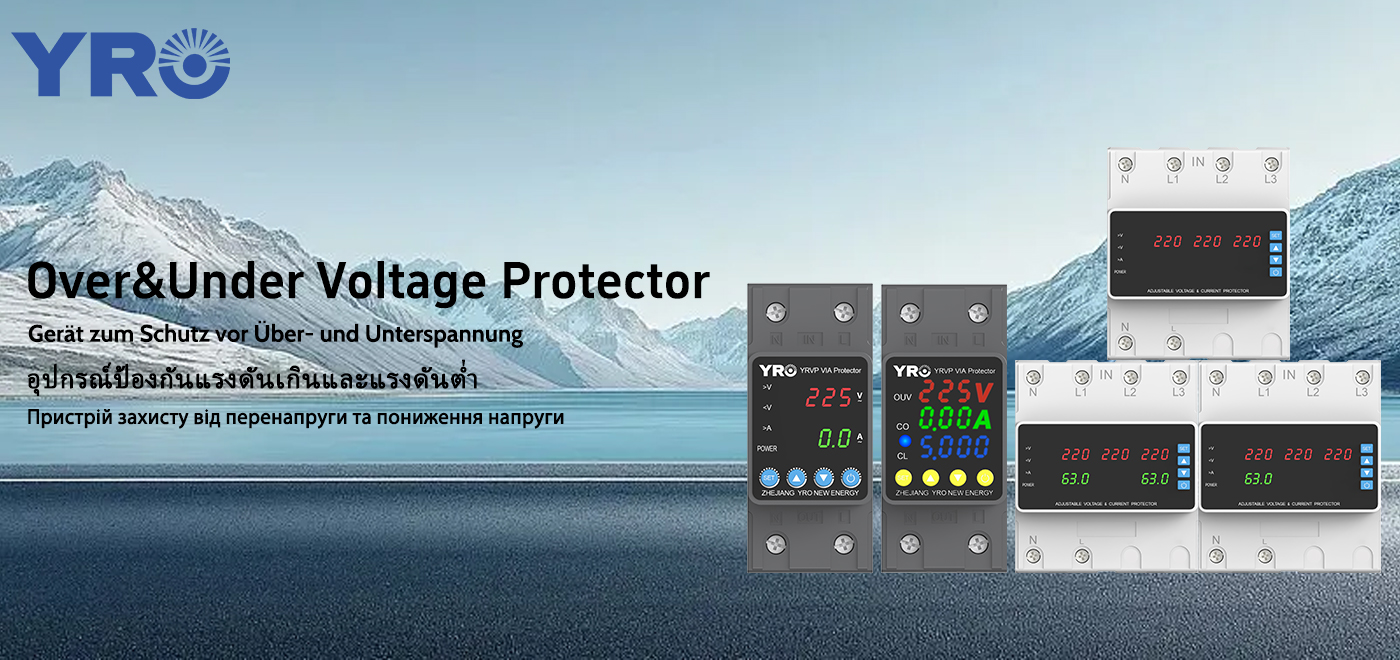 नई ऊर्जा अनुप्रयोगों में ओवरवॉल्टेज और अंडरवोल्टेज संरक्षण कैसे लागू करें?