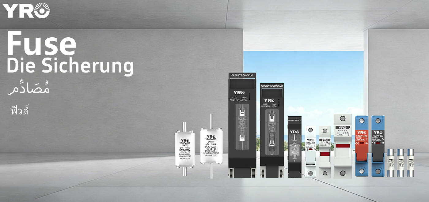 सही पीवी फ़्यूज़ कैसे चुनें?